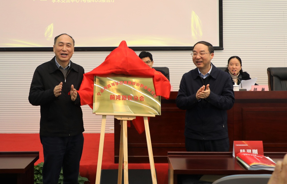 说明: D:\工程学院工作\宣传\2020新闻稿\20201225研究分会成立\2020.12.25宁波市高等学校思想政治教育研究会年会照片\2020.12.25宁波市高等学校思想政治教育研究会年会\AW8A9126.jpg