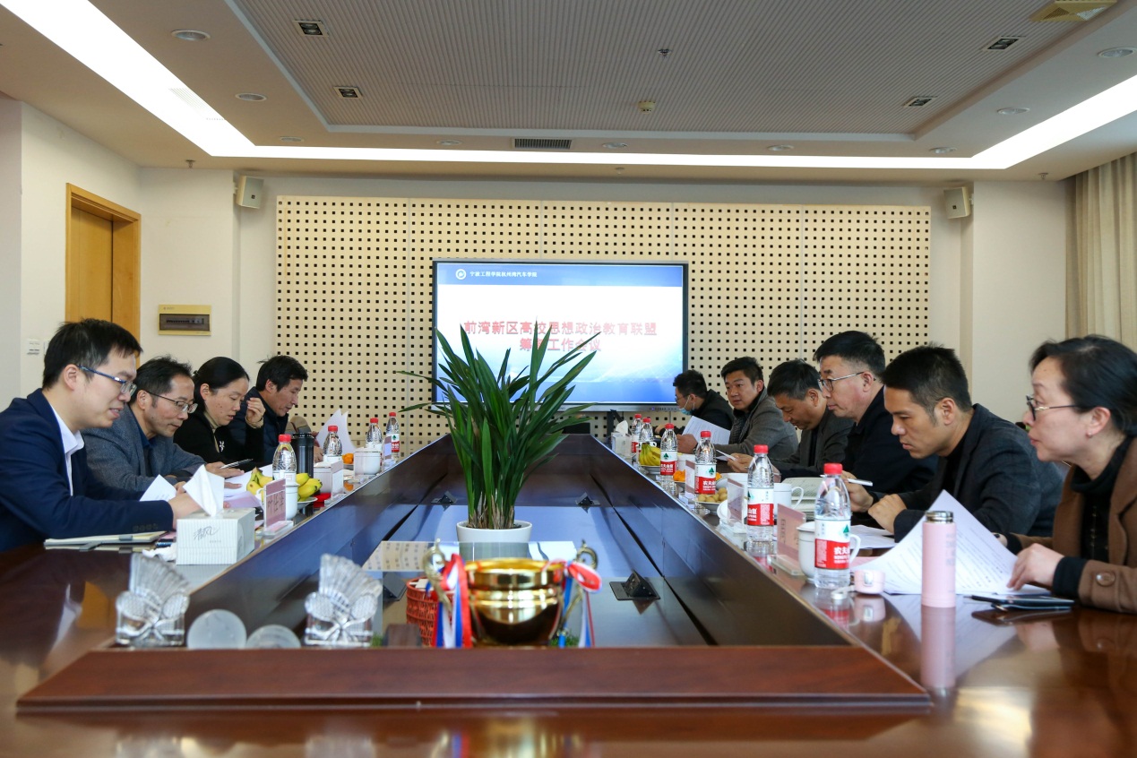 说明: D:\工程学院工作\宣传\2020新闻稿\20201204前湾辅导员联盟\会议室\IMG_0877.jpg